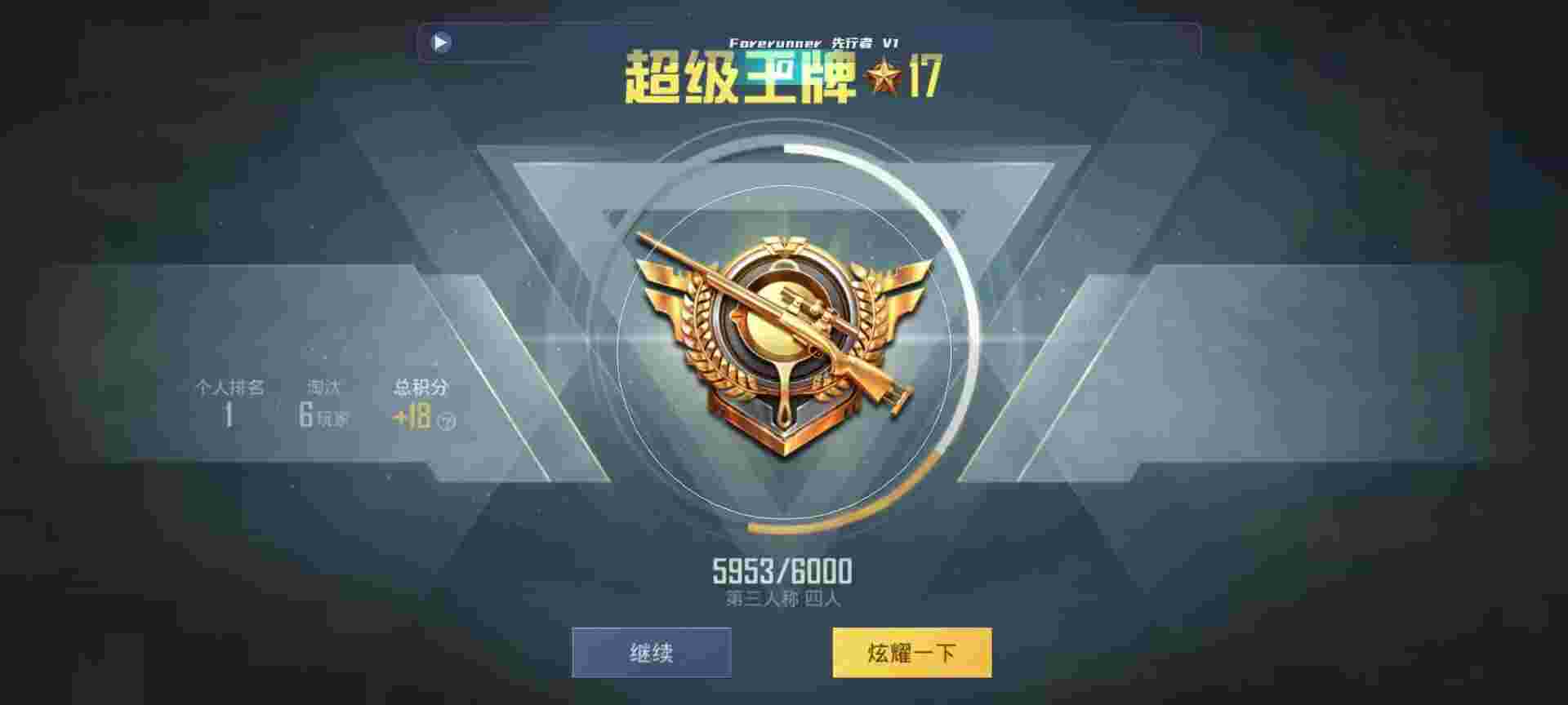 和平精英鸡腿辅助自瞄 - 和平精英怎么调射击辅助辅助预览图